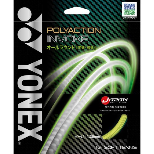 YONEX　ポリアクションインヴォーク. SGPI