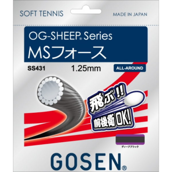 GOSEN　MSフォース - 画像 (2)